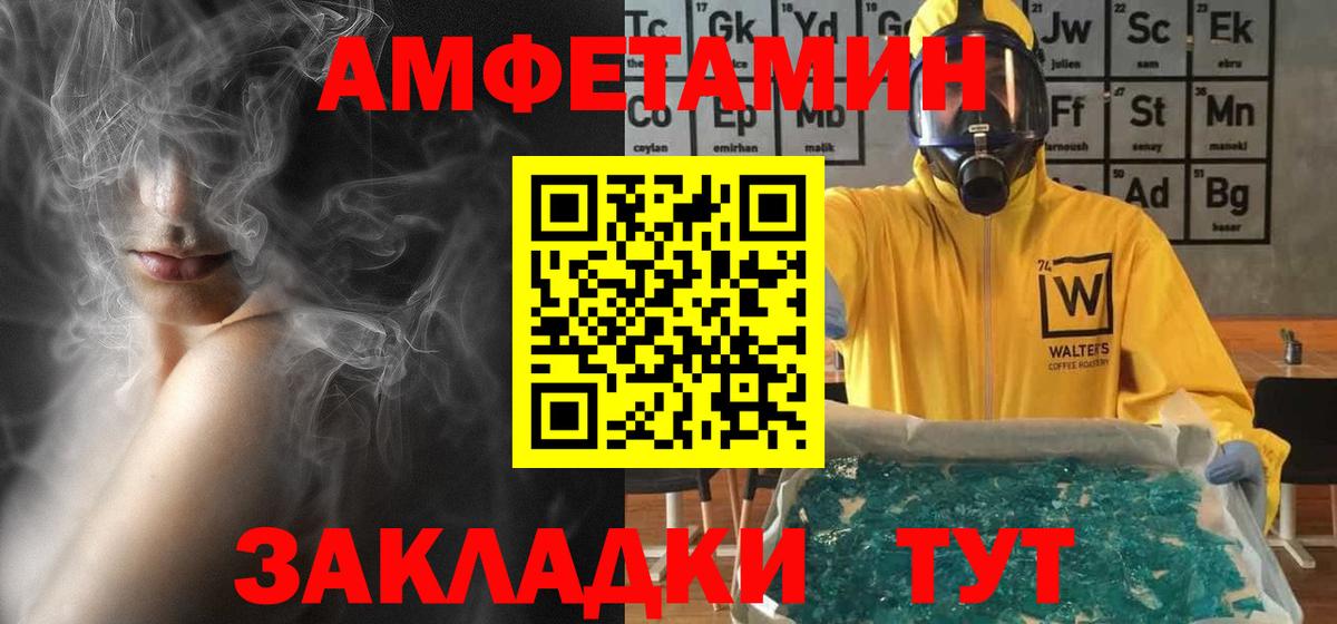 АМФЕТАМИН  Amphetamine VHQ  Amphetamine  Будённовск  Вход с VPN 