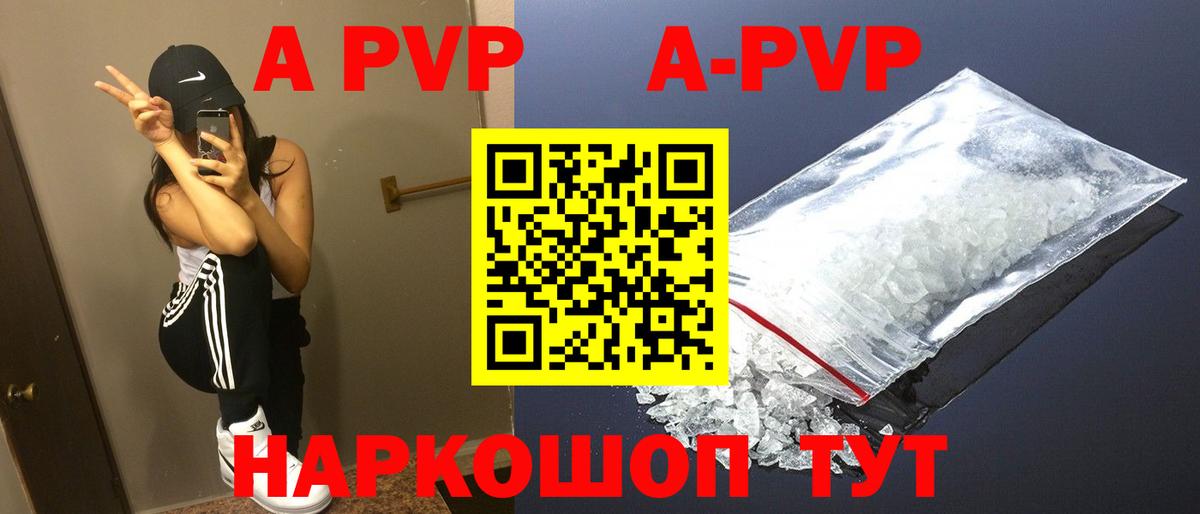А ПВП  Вход с VPN  Будённовск  Alpha-PVP мука 