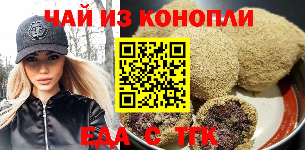 Будённовск  Canna-Cookies конопля  Вход с VPN 