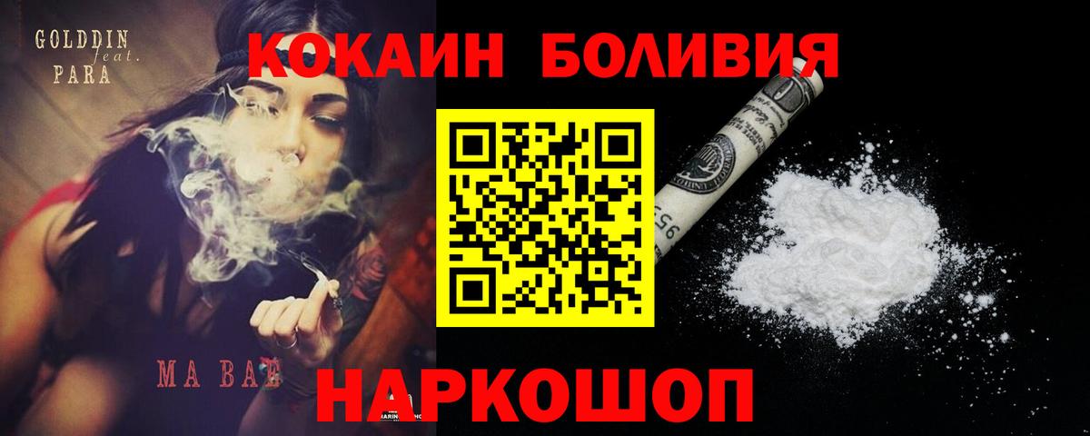 COCAIN VHQ Будённовск