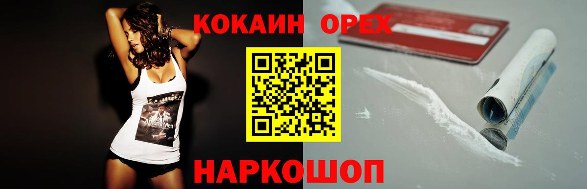 наркота  Кокаин  Будённовск  Cocaine 98%  Вход с VPN  Cocaine 99% 