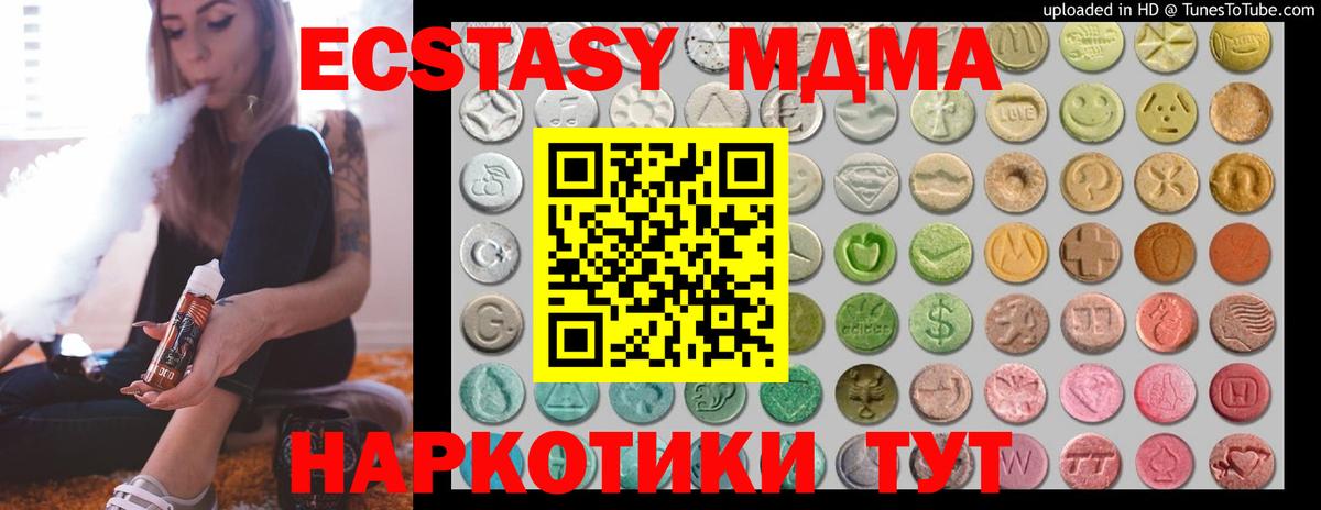 ЭКСТАЗИ mix Будённовск