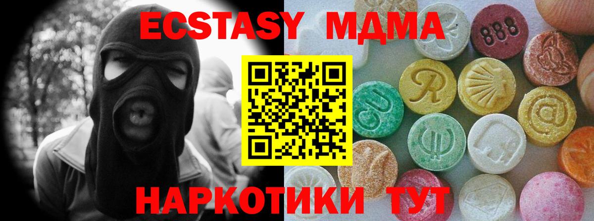 Будённовск  Ecstasy  Вход с VPN  Экстази 250 мг 
