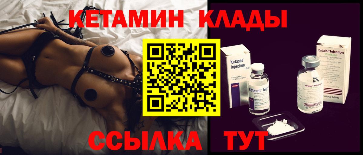 Кетамин ketamine  ссылка на мегу сайт  Будённовск  Вход с VPN 