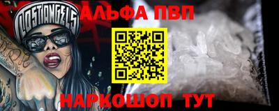 ALPHA-PVP Ачхой-Мартан