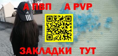 ALPHA-PVP Ачхой-Мартан