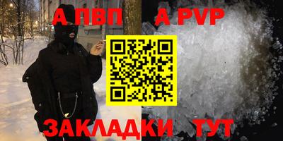 ALPHA-PVP Ачхой-Мартан