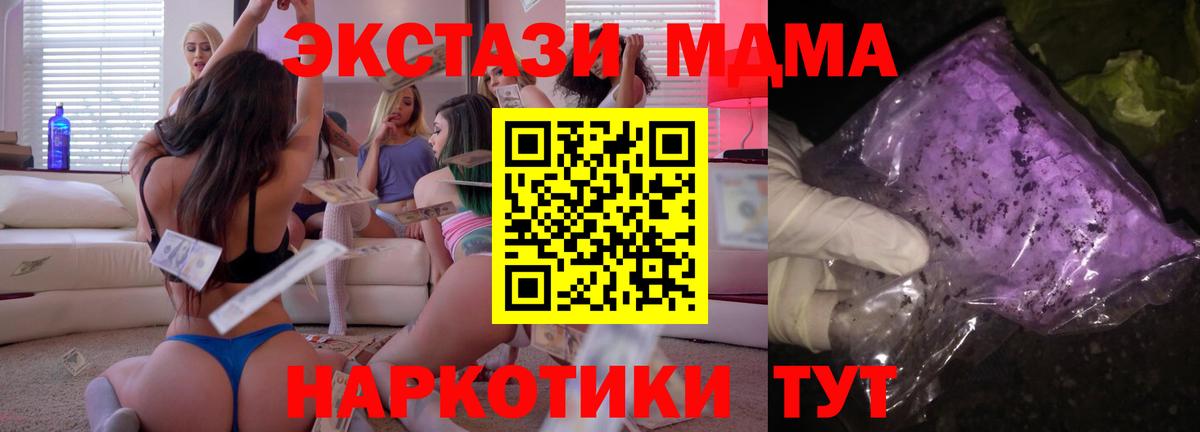 Будённовск  MDMA crystal  MDMA  Вход с VPN 