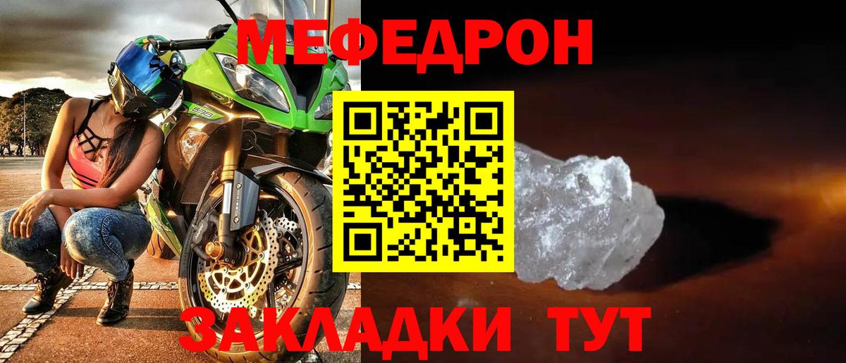 МЕФ мука Будённовск