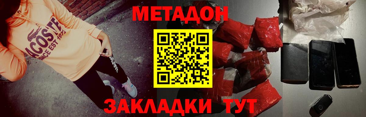 MEGA как зайти  Вход с VPN  Будённовск  МЕТАДОН белоснежный 