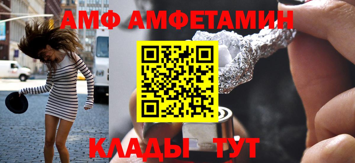 МЕТАМФЕТАМИН винт  Вход с VPN  Будённовск 