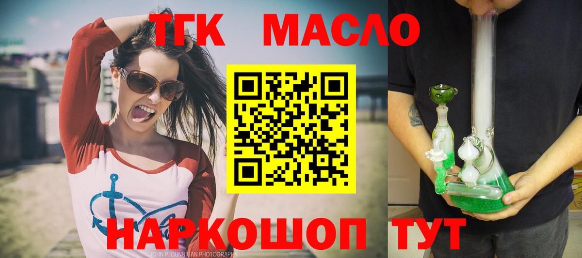 ТГК Wax Будённовск