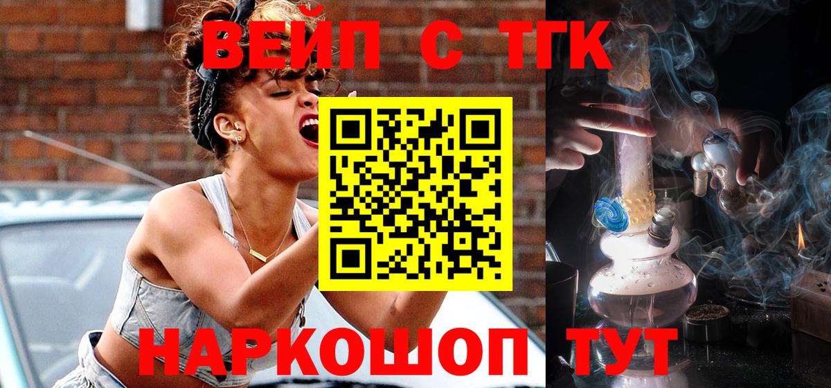Будённовск  Дистиллят ТГК THC oil  Дистиллят ТГК вейп с тгк  Вход с VPN 